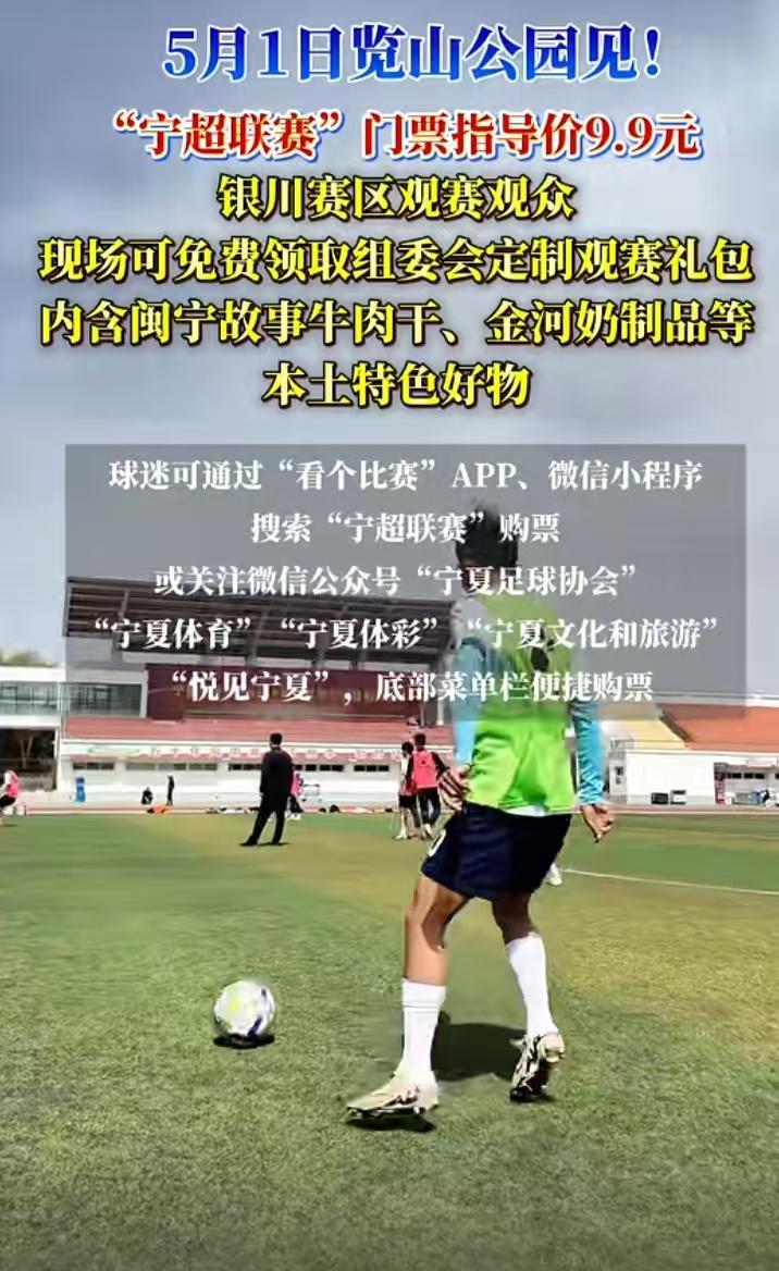 威观宁夏：宁超，友谊可以排第九，但是娱乐必须是第一